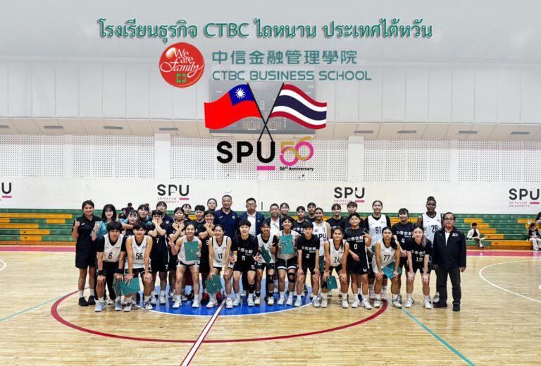 มิตรภาพไร้พรมแดน
