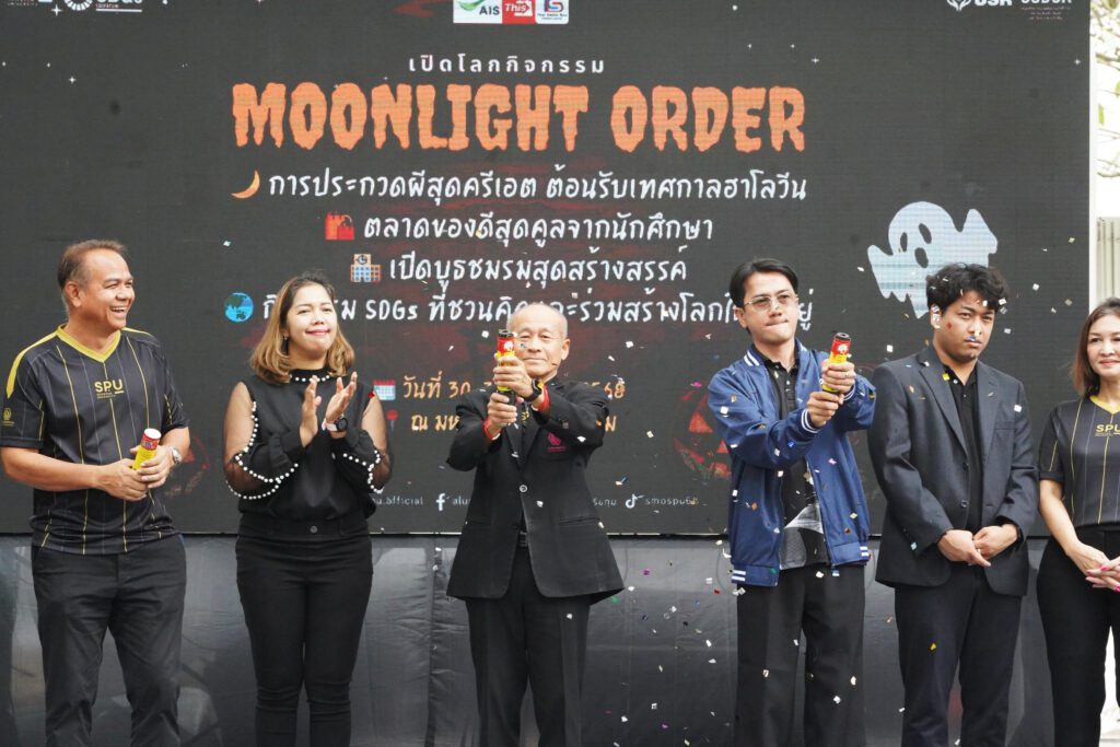 MOONLIGHT ORDER