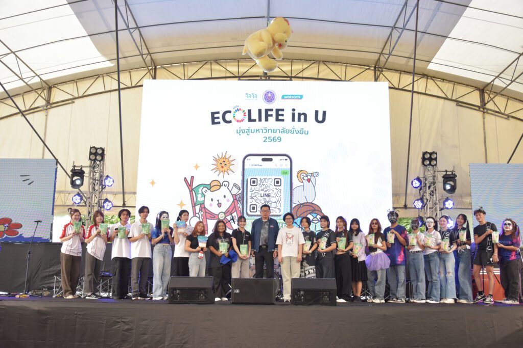อว.ECOLIFE @SPU