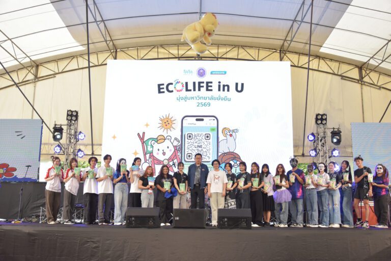 อว.ECOLIFE @SPU
