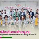 มหาวิทยาลัยศรีปทุมให้การต้อนรับคณะศึกษาดูงานจากมหาวิทยาลัยราชภัฏนครราชสีมา