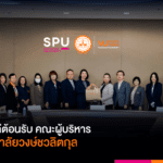 มหาวิทยาลัยศรีปทุม ให้การต้อนรับคณะผู้บริหารจากมหาวิทยาลัยวงษ์ชวลิตกุล