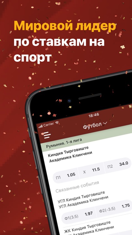 OlimpBet букмекерлік кеңсесі