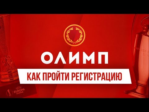 OlimpBet букмекерлік кеңсесі
