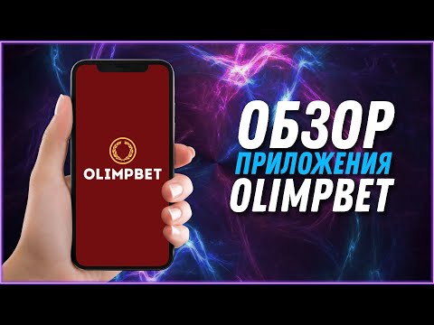 olimpbet промокод