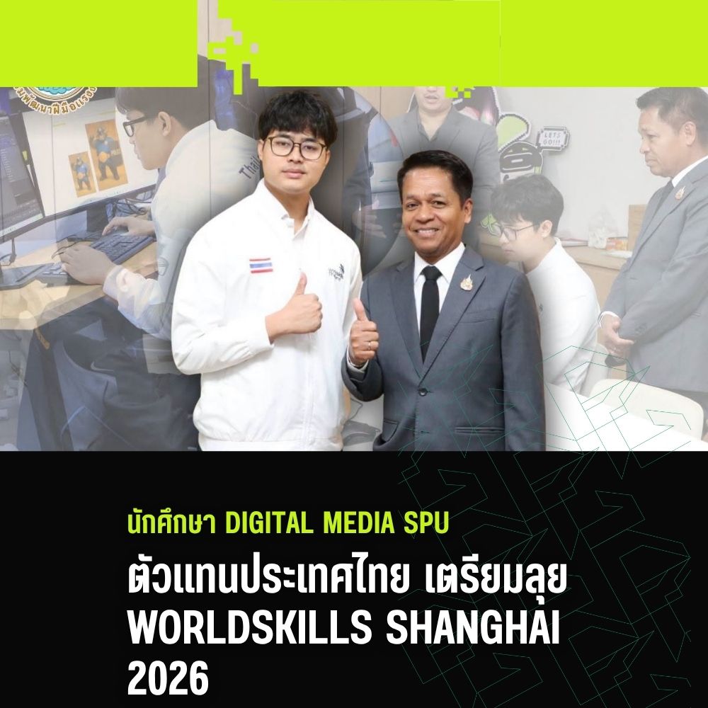 WorldSkills Shanghai 2026