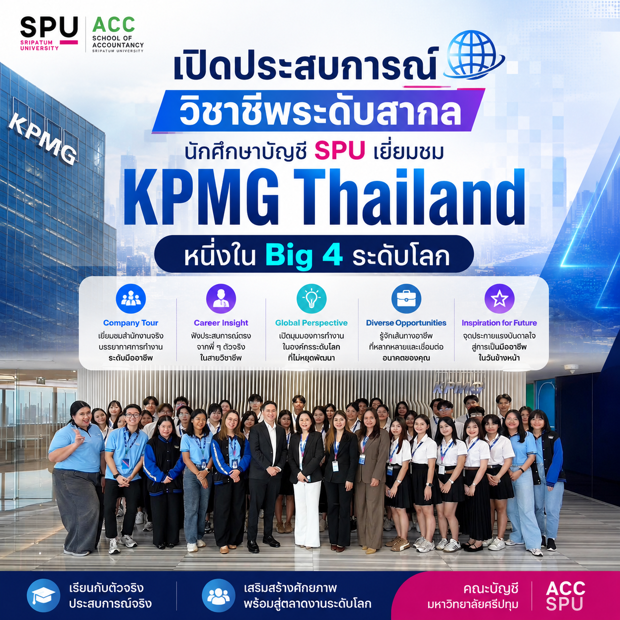ข่าวคณะ ChatGPT Image 1 ก.ย. 2569 09 49 22