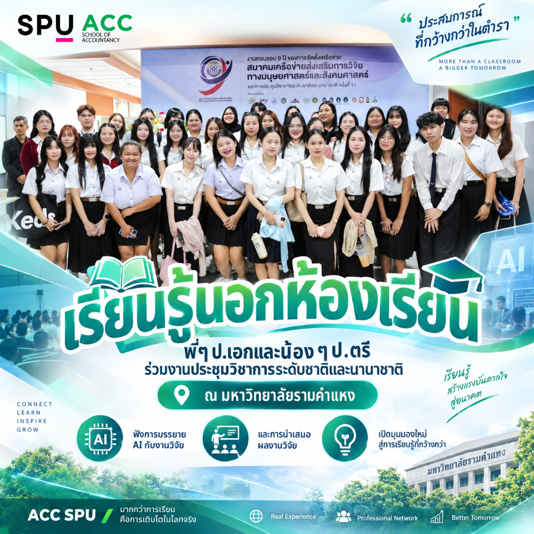 ข่าวคณะ FB 2 5