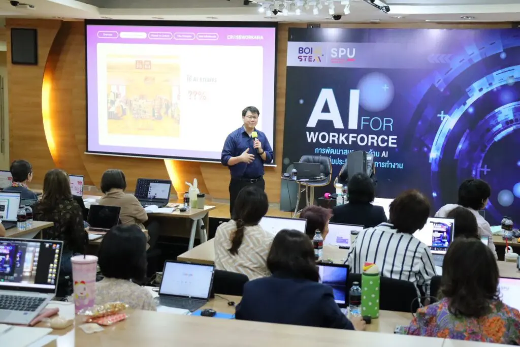 บัญชี SPU: จัดอบรม “AI FOR WORKFORCE : การพัฒนาสมรรถนะด้าน AI เพื่อเพิ่มประสิทธิภาพในการทำงาน” S 22364170 0