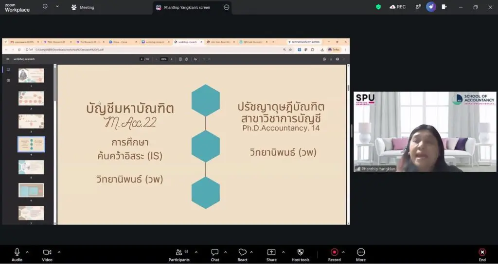 Accounting Research Workshop สำหรับนักศึกษาปริญญาโท-เอก messageImage 1789793614042 0