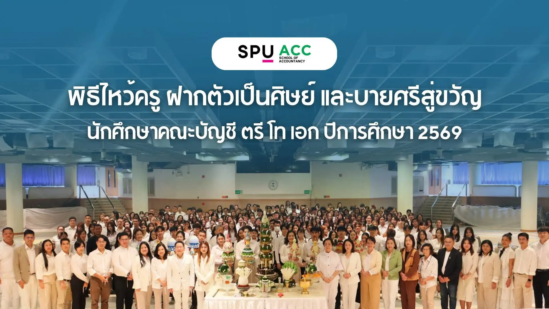 ข่าวคณะ messageImage 1789793917078 0