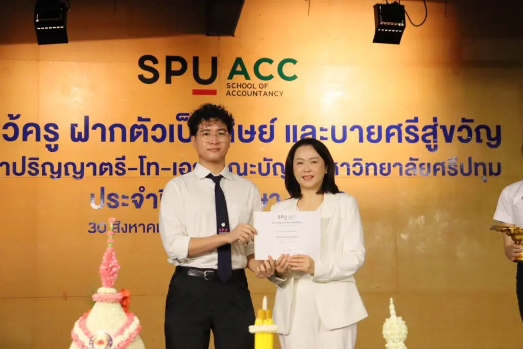 อบอุ่นด้วยสายใยครู-ศิษย์ ความผูกพันที่งดงาม พร้อมก้าวไปสู่ความสำเร็จ บัญชี SPU messageImage 1789794016016 0