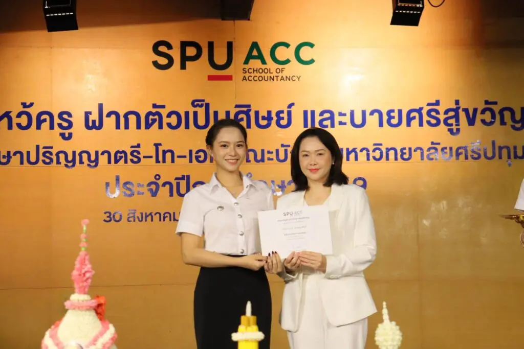 อบอุ่นด้วยสายใยครู-ศิษย์ ความผูกพันที่งดงาม พร้อมก้าวไปสู่ความสำเร็จ บัญชี SPU messageImage 1789794021773 0
