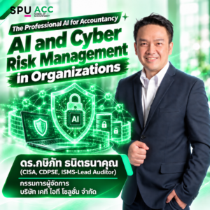 ปรัชญาดุษฎีบัณฑิต สาขาวิชาการบัญชี (Ph.D. Accountancy) 3 ปี FB 2