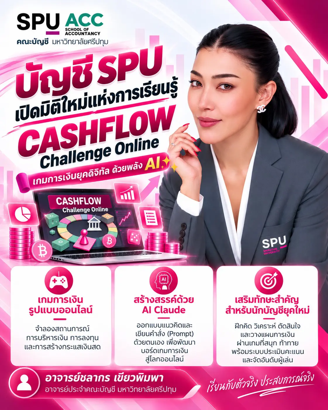 ข่าวคณะ S 126066700
