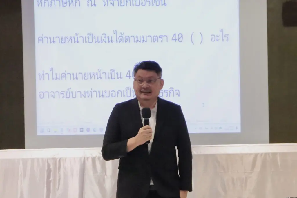 บัญชี SPU: The Professional AI for Accountancy S 88653840 0