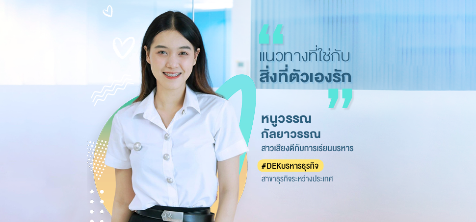 135. 23.6.66 หนูวรรณ ITB