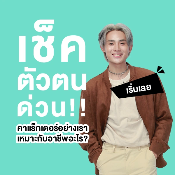 JOB MKT 2024 09 466 Banner Cover Web SPU 600x600px2 1