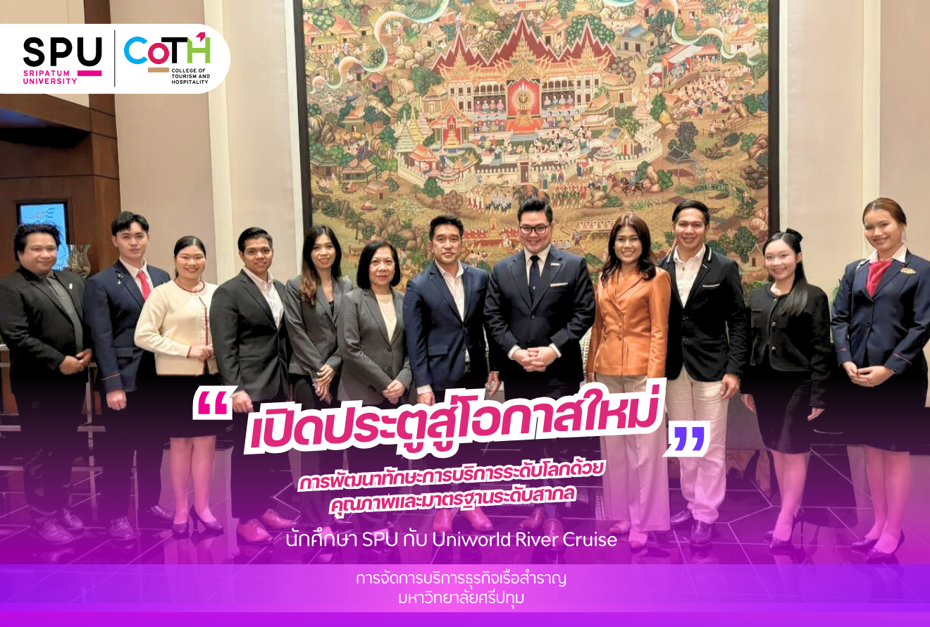 เปิดประตูสู่โอกาสใหม่ ๆ การพัฒนาทักษะการบริการระดับโลกด้วยคุณภาพและมาตรฐานระดับสากล แก่นักศึกษา SPU กับ Uniworld River Cruise
