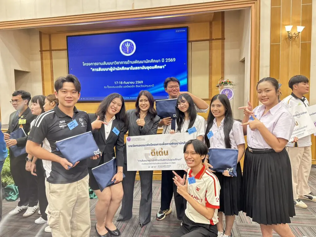 S 293855260 0 CATH SPU ร่วมขับเคลื่อนพลังผู้นำนักศึกษาไทย สร้างแนวคิดสู่การพัฒนาอุดมศึกษา ผ่านเวทีสัมมนาผู้นำนักศึกษาระดับประเทศ