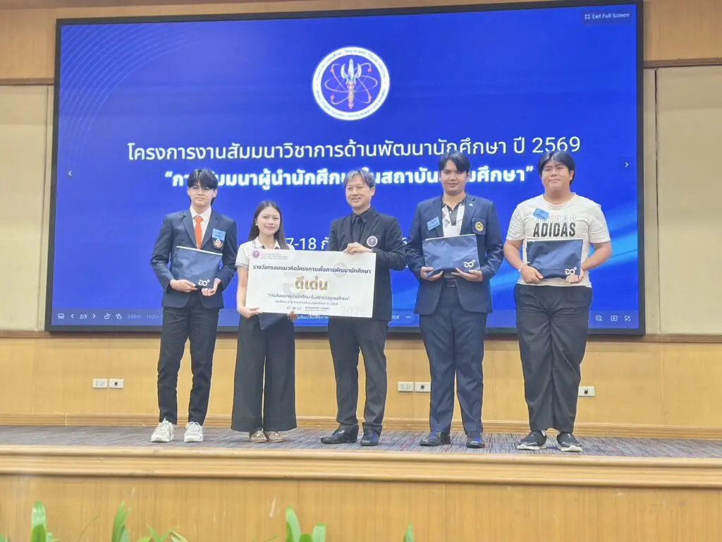 S 293855261 0 CATH SPU ร่วมขับเคลื่อนพลังผู้นำนักศึกษาไทย สร้างแนวคิดสู่การพัฒนาอุดมศึกษา ผ่านเวทีสัมมนาผู้นำนักศึกษาระดับประเทศ