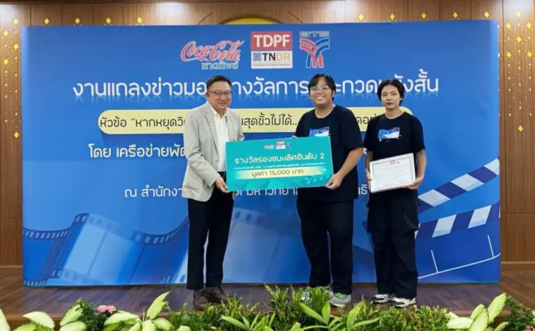 นักศึกษาภาพยนตร์และสื่อดิจิทัล คณะนิเทศศาสตร์ ชี้นปีที่3และ4 (FD64-65) ได้รับรางวัลรองชนะเลิศ อันดับที่ 2 ทีม EW Production