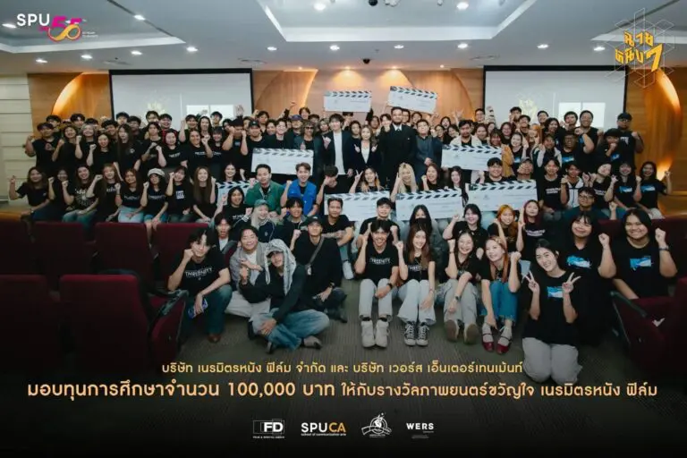 ขอแสดงความยินดี กับทั้ง 6 ทีม นักศึกษา FD64 สาขาภาพยนตร์และสื่อดิจิทัล คณะนิเทศศาสตร์ มหาวิทยาลัยศรีปทุม