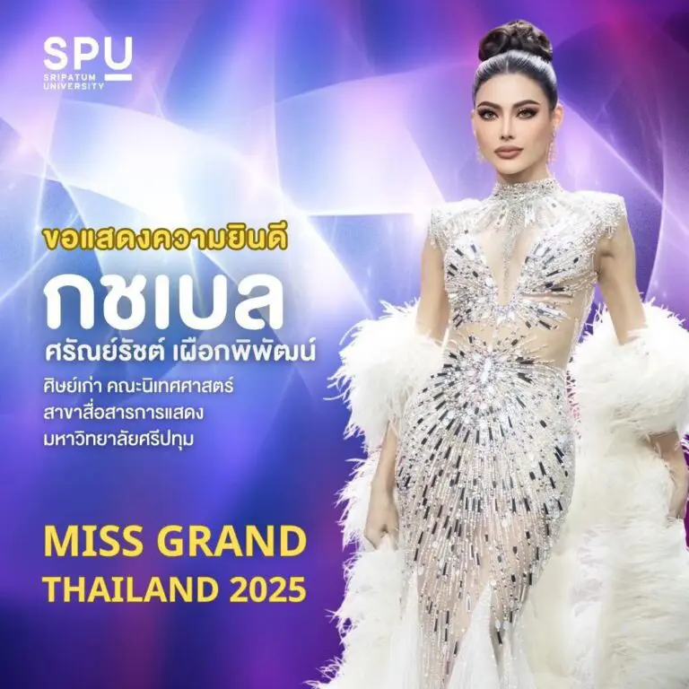 ขอแสดงความยินดีกับ กชเบล ศรัณย์รัชต์ เผือกพิพัฒน์ Miss Grand Thailand 2025