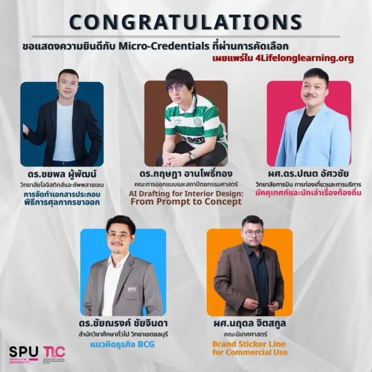 Congratulations! ขอแสดงความยินดีกับอาจารย์ทั้ง 5 ท่าน