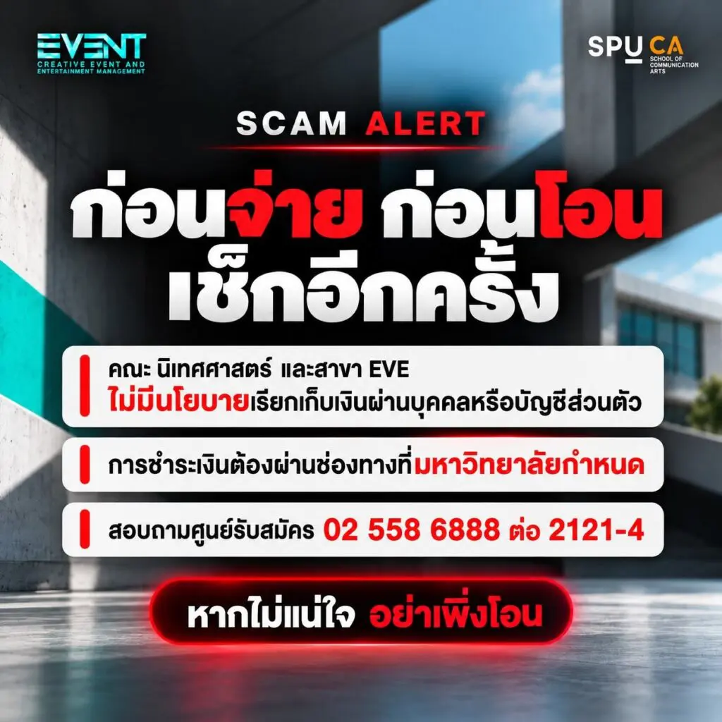 840900580 17935411806402693 1399336773947047854 n ทุนจริง มีอยู่จริง! DEK70 เช็กให้ชัวร์ก่อนสมัคร