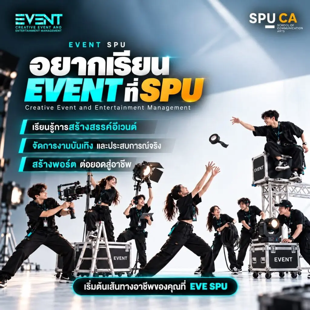 842328859 17935411878402693 409522593178585417 n ทุนจริง มีอยู่จริง! DEK70 เช็กให้ชัวร์ก่อนสมัคร