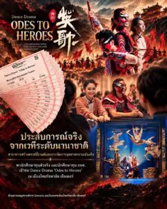 843449324 17935890303402693 3820038769417048802 n 2 ข่าวคณะ
