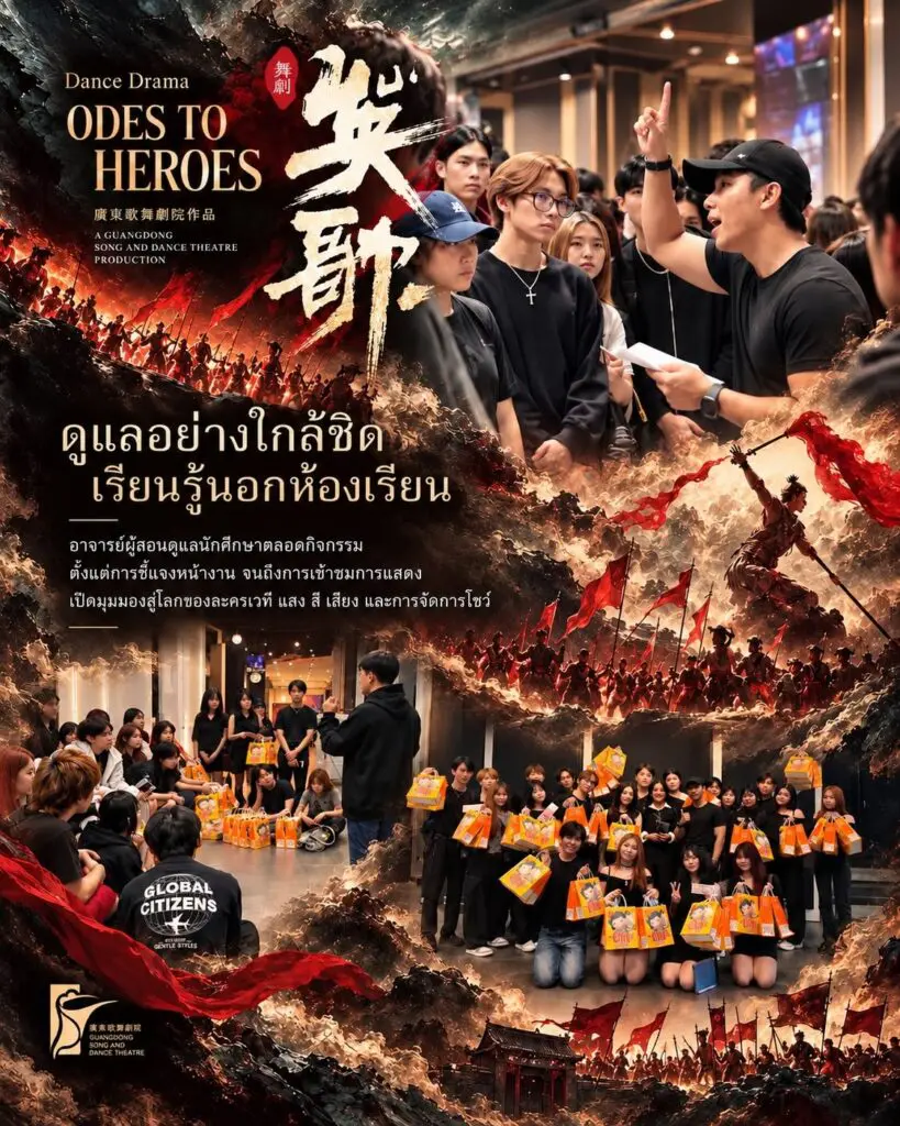846485752 17935890342402693 8353598197148163667 n ODES TO HEROES | 英歌