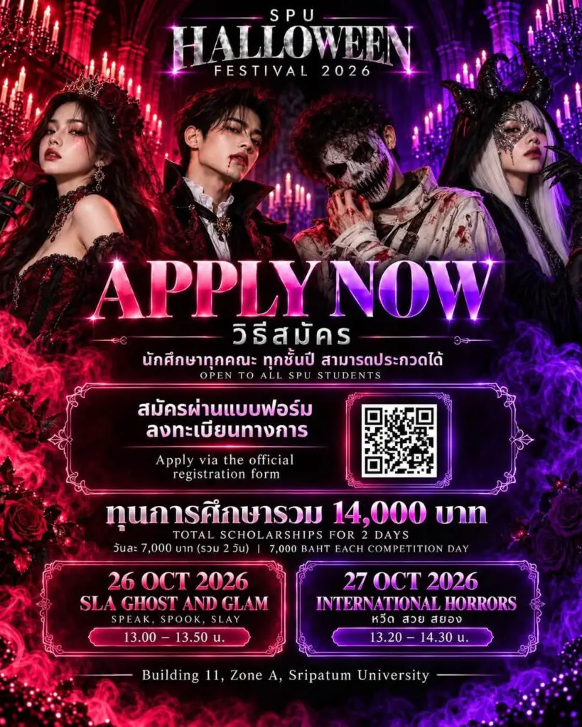 854557856 1740567398078664 4338625716945788527 n HALLOWEEN FESTIVAL 2026 เปิดรับสมัครแล้ว!