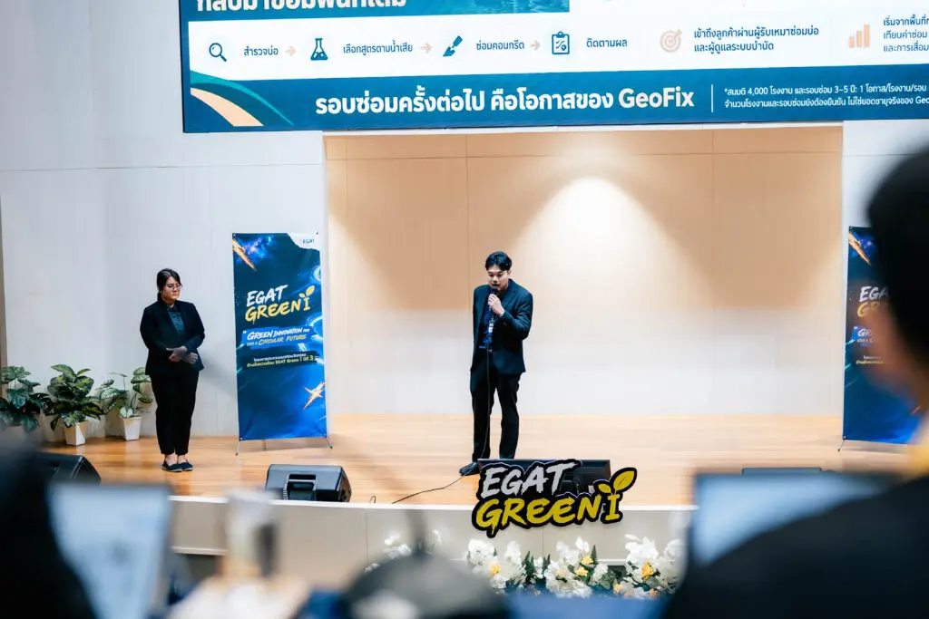 EGAT Green I Pitching Selection 505 SPU Engineering สุดเจ๋ง! ทีม GeoFix ฝ่าด่านกว่า 100 ทีมทั่วประเทศ ทะยานสู่ TOP 3 เวที EGAT Green I ปีที่ 3