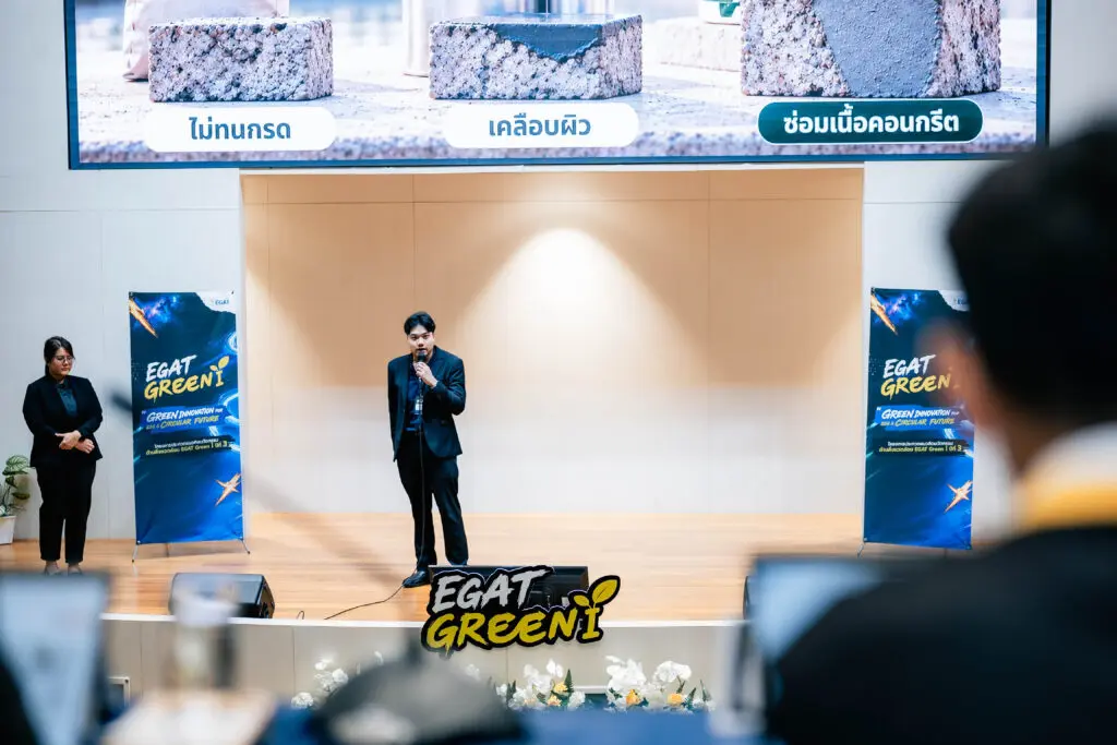 EGAT Green I Pitching Selection 509 SPU Engineering สุดเจ๋ง! ทีม GeoFix ฝ่าด่านกว่า 100 ทีมทั่วประเทศ ทะยานสู่ TOP 3 เวที EGAT Green I ปีที่ 3