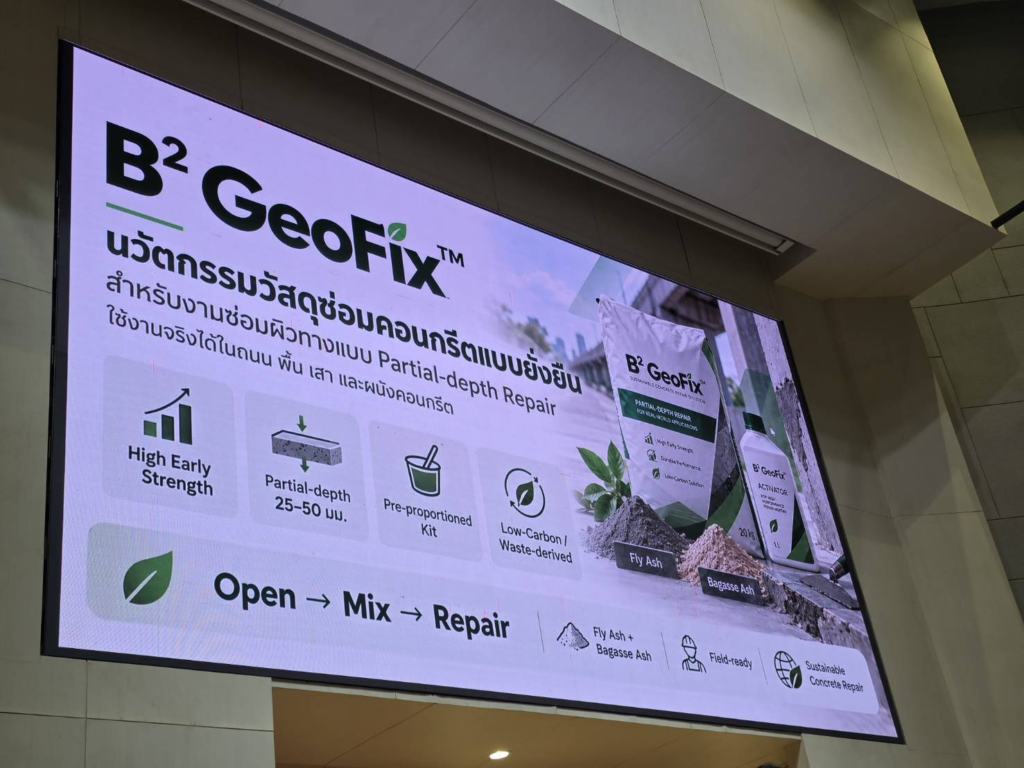 image 1 SPU Engineering สุดเจ๋ง! ทีม GeoFix ฝ่าด่านกว่า 100 ทีมทั่วประเทศ ทะยานสู่ TOP 3 เวที EGAT Green I ปีที่ 3