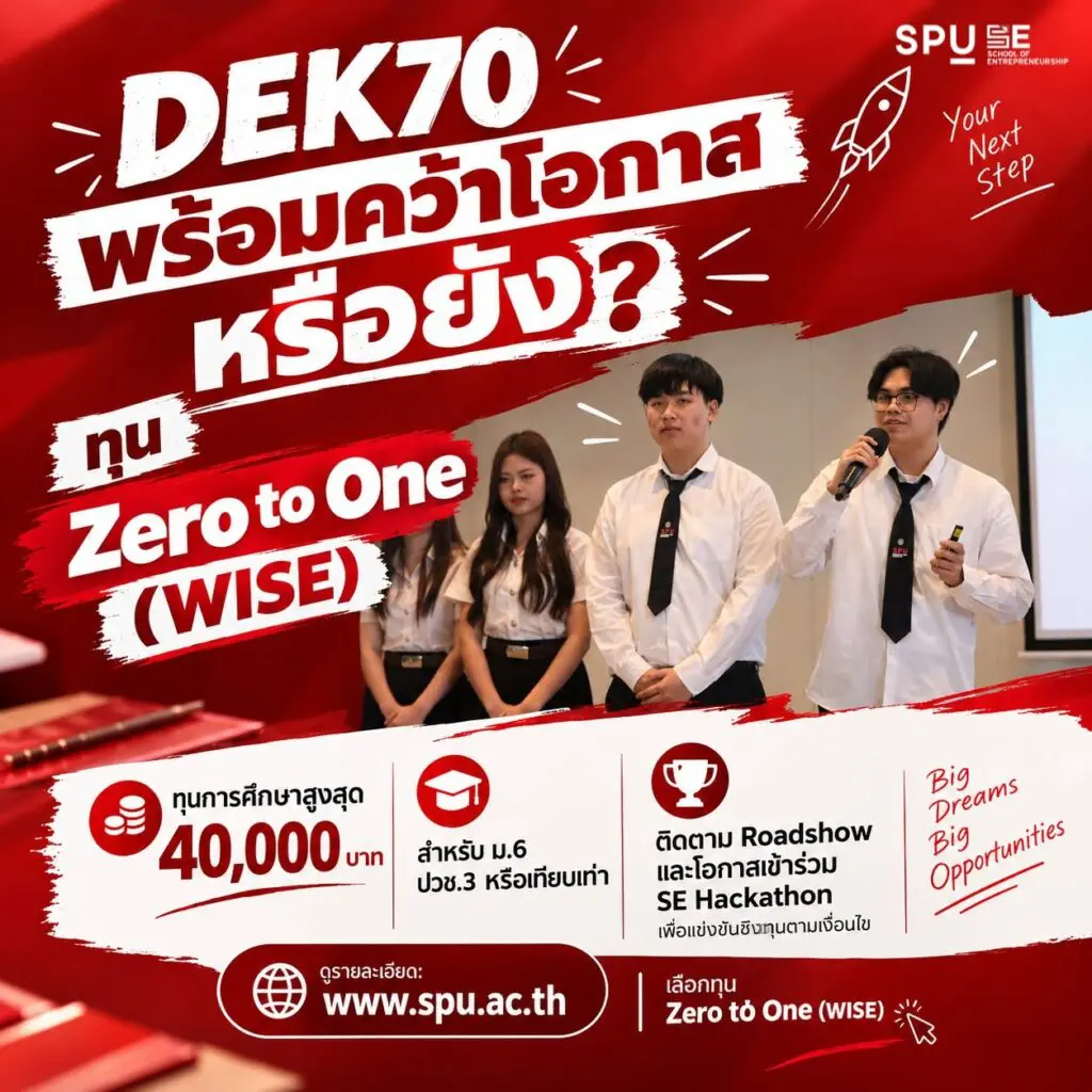 DEK70 เตรียม Portfolio ยังไงให้พร้อม? 846707210 1559673316177810 2672739058107595389 n