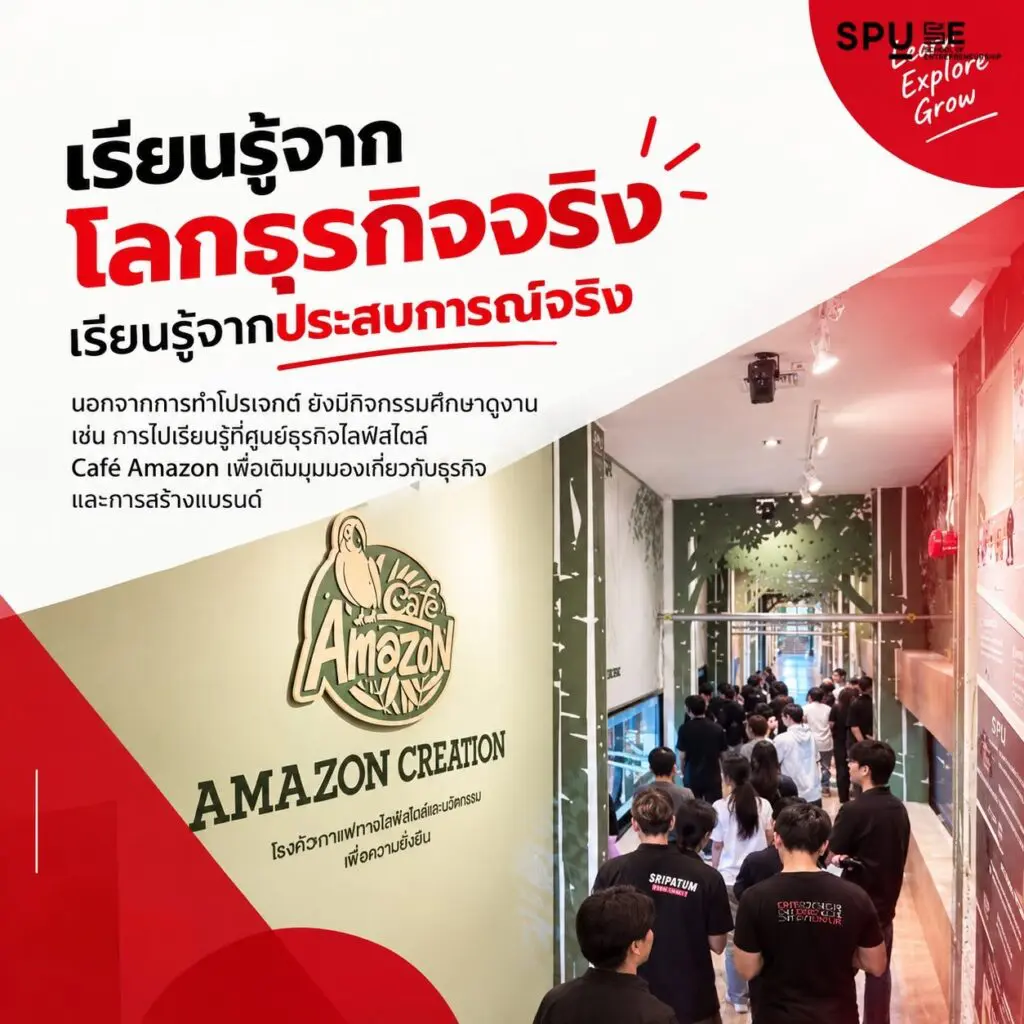 เรียนคณะการสร้างเจ้าของธุรกิจ SPU เน้นทฤษฎีหรือปฏิบัติ? 848440767 1562902952521513 2987266301319947325 n