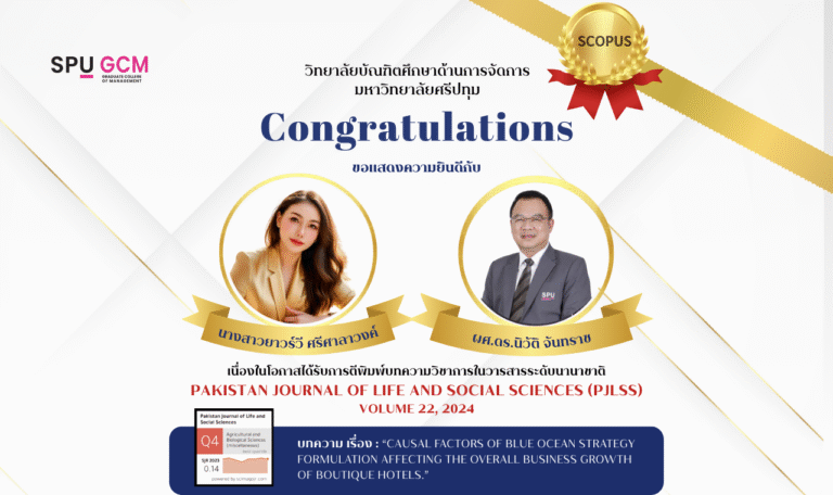 SPU สร้างผลงานระดับนานาชาติ! ขอแสดงความยินดีกับบทความวิจัยที่ได้รับการตีพิมพ์ในวารสารวิชาการระดับนานาชาติ Pakistan Journal of Life and Social Sciences ฐานข้อมูล Scopus ปี 2024
