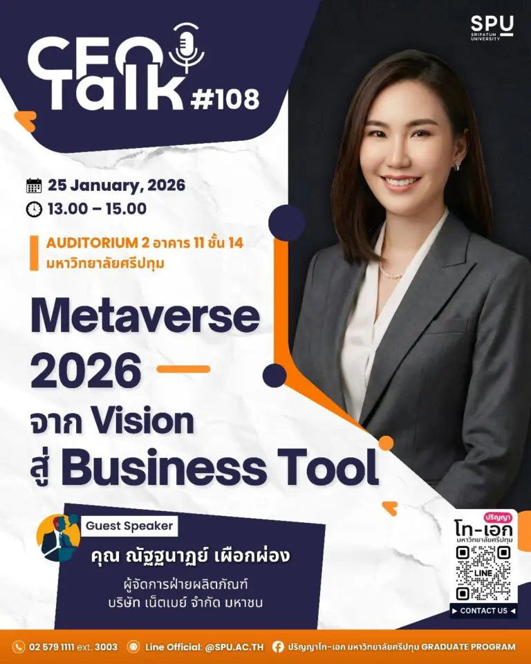 CEO Talk ครั้งที่ 108: Metaverse 2026 จาก Vision สู่ Business Tool [ CEO Talk #108: Metaverse 2026 – From Vision to Business Tool ]