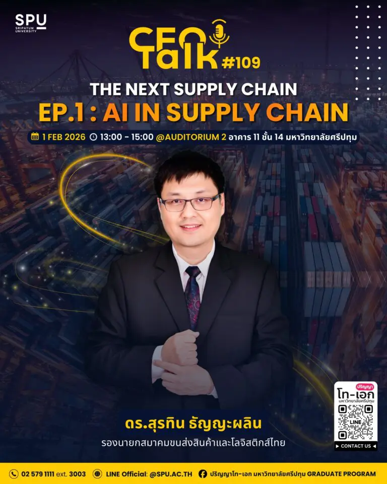 CEO Talk ครั้งที่ 109: The Next Supply Chain | EP.1 CEO Talk #109: The Next Supply Chain | EP.1