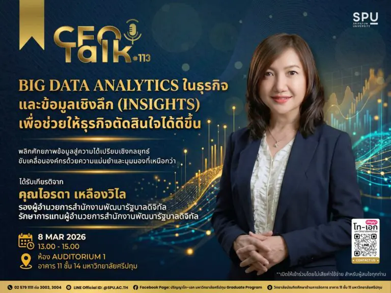พลิก Data ให้เป็นพลังธุรกิจ กับ CEO Talk ครั้งที่ 113: Big Data Analytics & Insights Turn Data into Business Power – CEO Talk #113: Big Data Analytics & Insights