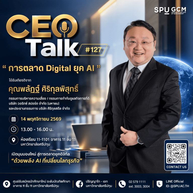 เปิดเวทีวิชาการ CEO Talk ครั้งที่ 127 ในหัวข้อ “การตลาด Digital ยุค AI” แลกเปลี่ยนมุมมองธุรกิจจากผู้บริหารระดับสูง Warrix เชื่อมโยงเทคโนโลยี AI เข้ากับกลยุทธ์การทำงานจริง ยกระดับทักษะสังคมไทยอย่างไร้ขีดจำกัด