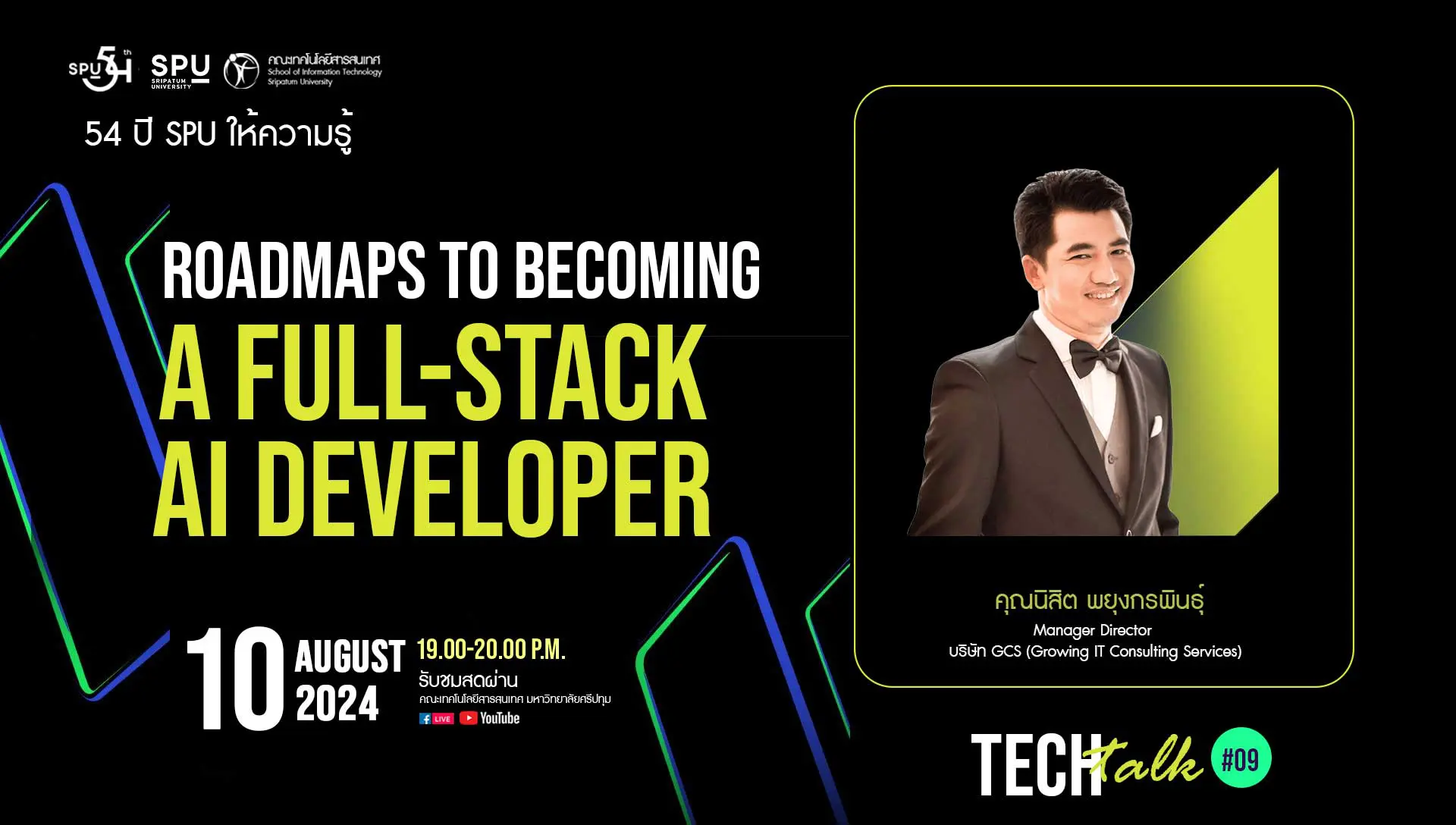 Tech Talk EP:10 Roadmaps to becoming a Full Stack AI Developer - คณะ ...