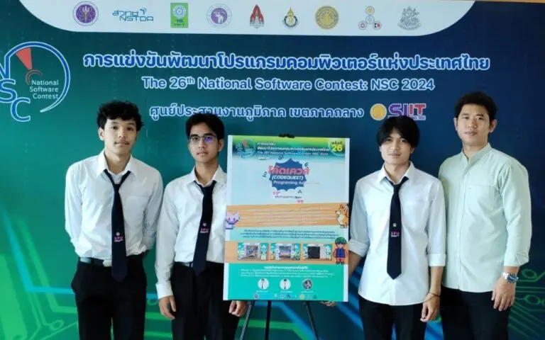 สาขา CSI เข้าร่วมนำเสนอรอบรองชนะเลิศ NSC 2024