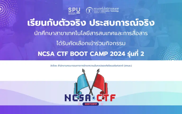 Dek ICT ร่วม NCSA CTF BOOT CAMP 2024 รุ่นที่ 2