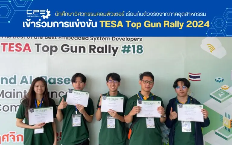 CPE เข้าร่วมการแข่งขัน TESA Top Gun Rally 2024