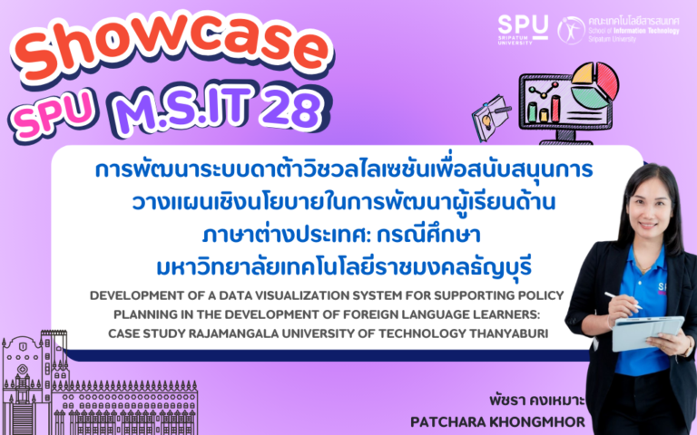 การพัฒนาระบบดาต้าวิชวลไลเซชันเพื่อสนับสนุนการวางแผนเชิงนโยบายในการพัฒนาผู้เรียนด้านภาษาต่างประเทศ: กรณีศึกษามหาวิทยาลัยเทคโนโลยีราชมงคลธัญบุรี