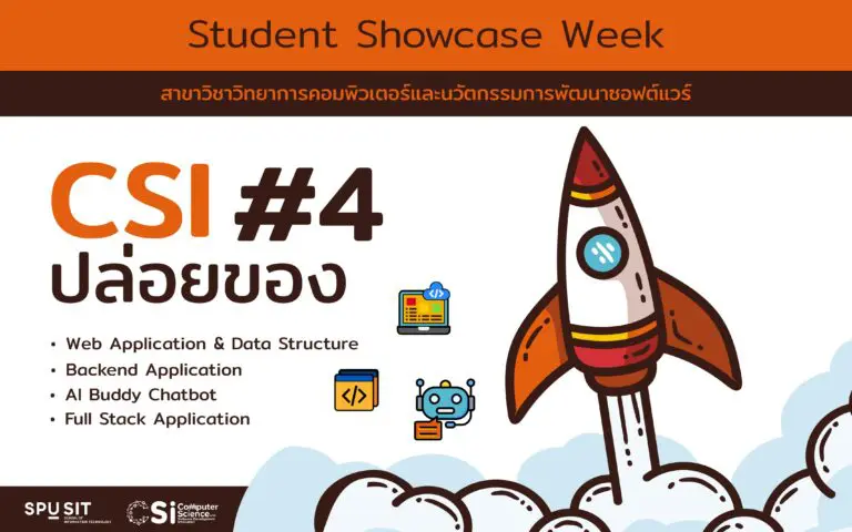 พร้อมหรือยัง? “CSI ปล่อยของ #4” มาแล้ววว